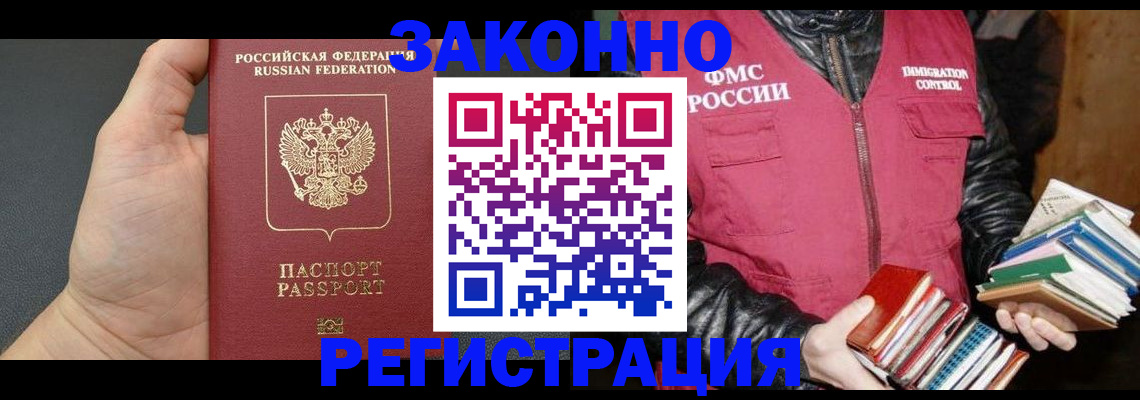 временная регистрация собственник в Узловой