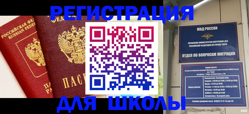 прописка для кредита в Узловой