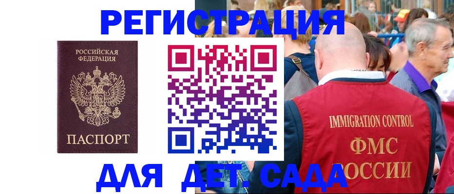 купить прописку в Узловой