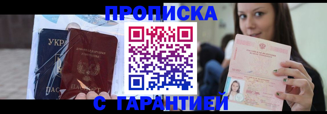 временная регистрация 2025 в Узловой