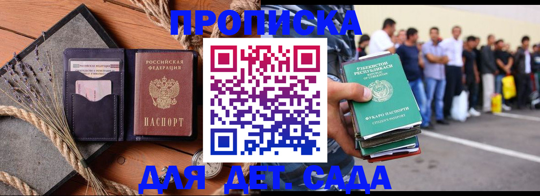 временная регистрация адрес в Узловой