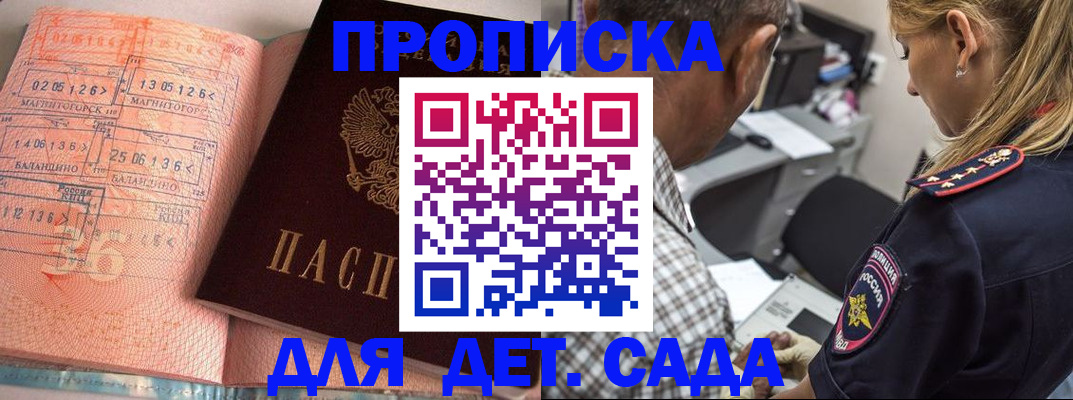 прописка для работы в Узловой