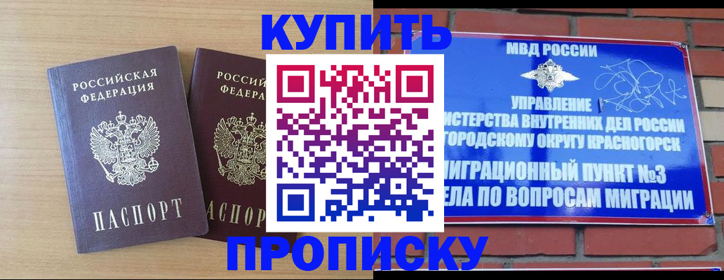 прописка для кредита в Узловой